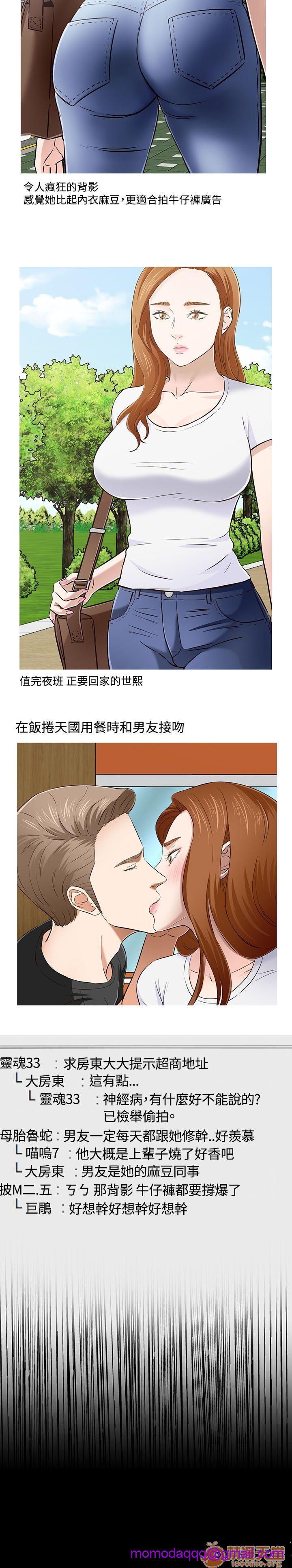 我的老师/大学室友/roommate[h漫]韩漫全集-我的老师/大学室友/roommate-第5話 41-50 无删减无遮挡章节图片 
