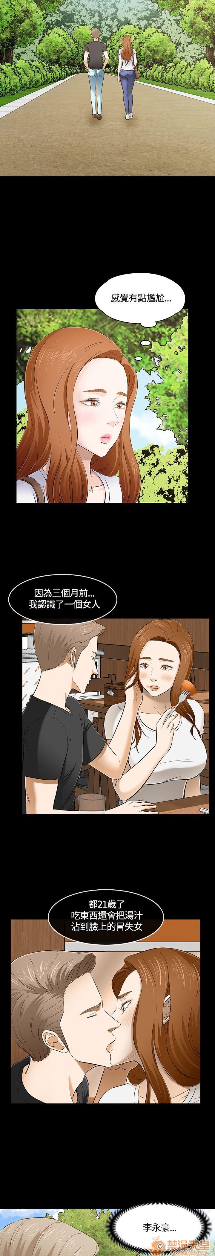 我的老师/大学室友/roommate[h漫]韩漫全集-我的老师/大学室友/roommate-第5話 41-50 无删减无遮挡章节图片 