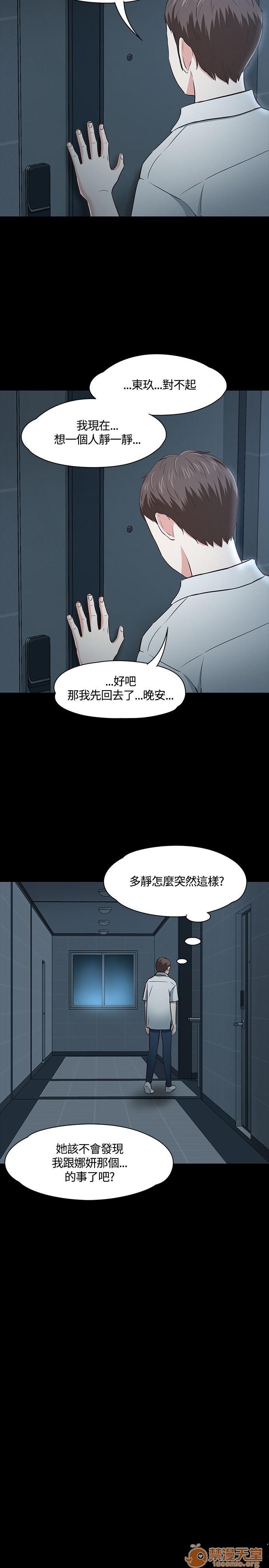 我的老师/大学室友/roommate[h漫]韩漫全集-我的老师/大学室友/roommate-第5話 41-50 无删减无遮挡章节图片 