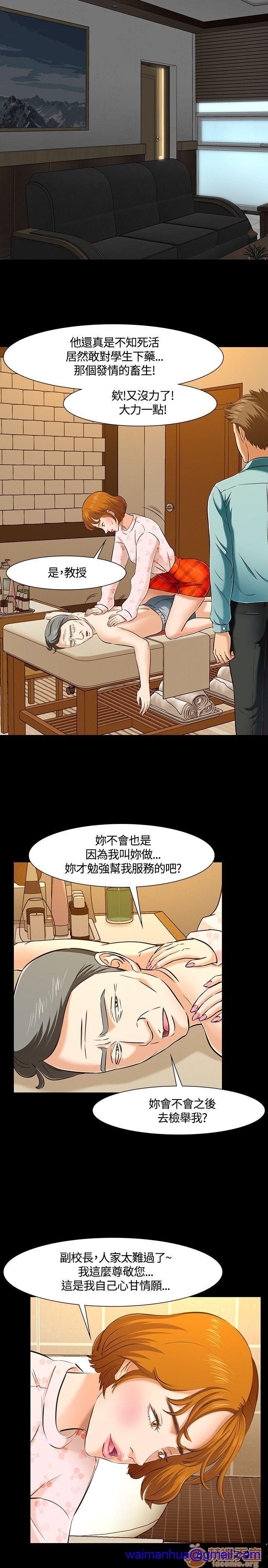 我的老师/大学室友/roommate[h漫]韩漫全集-我的老师/大学室友/roommate-第5話 41-50 无删减无遮挡章节图片 