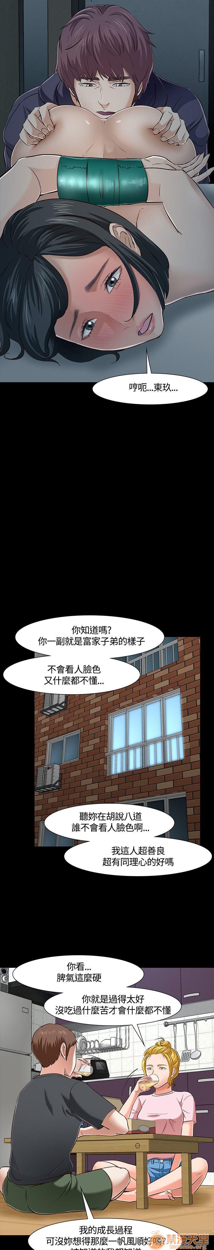 我的老师/大学室友/roommate[h漫]韩漫全集-我的老师/大学室友/roommate-第5話 41-50 无删减无遮挡章节图片 
