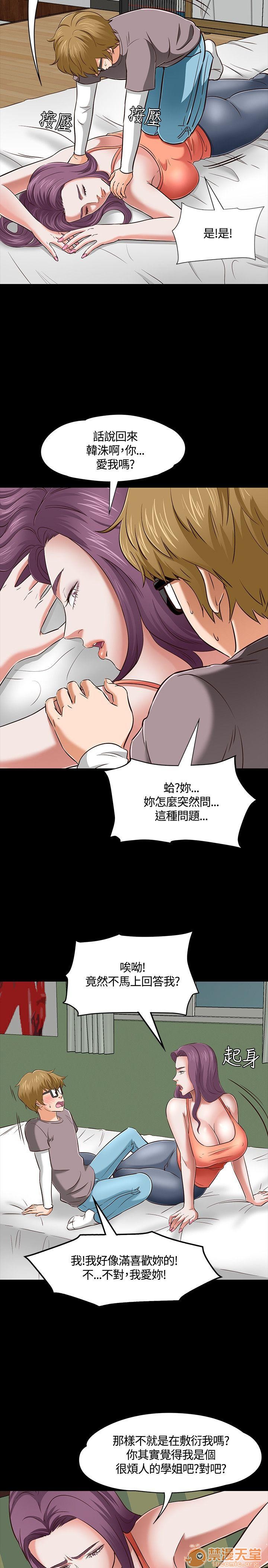 我的老师/大学室友/roommate[h漫]韩漫全集-我的老师/大学室友/roommate-第5話 41-50 无删减无遮挡章节图片 