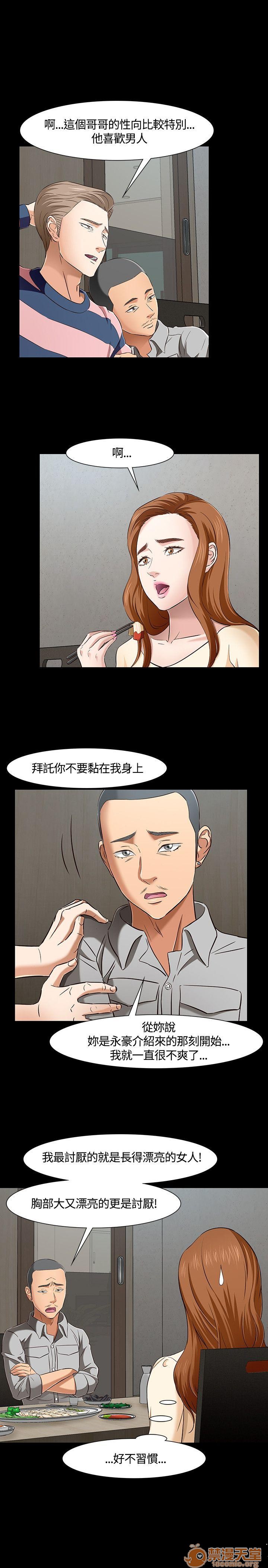 我的老师/大学室友/roommate[h漫]韩漫全集-我的老师/大学室友/roommate-第5話 41-50 无删减无遮挡章节图片 