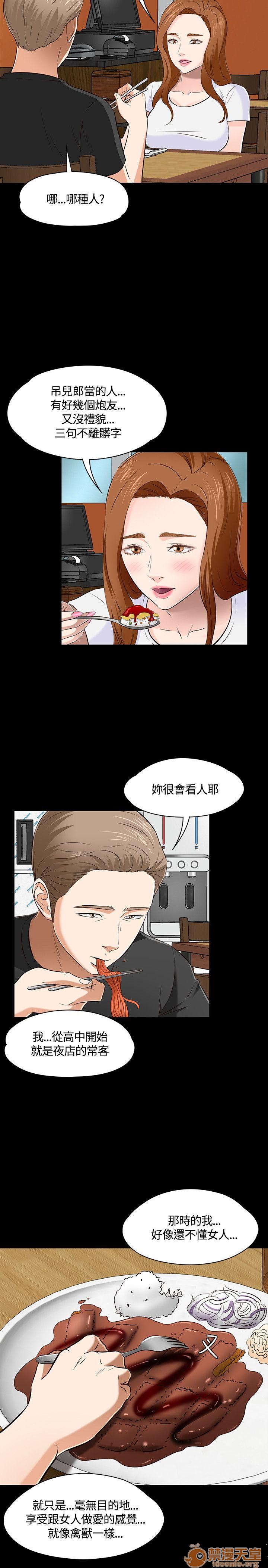 我的老师/大学室友/roommate[h漫]韩漫全集-我的老师/大学室友/roommate-第5話 41-50 无删减无遮挡章节图片 