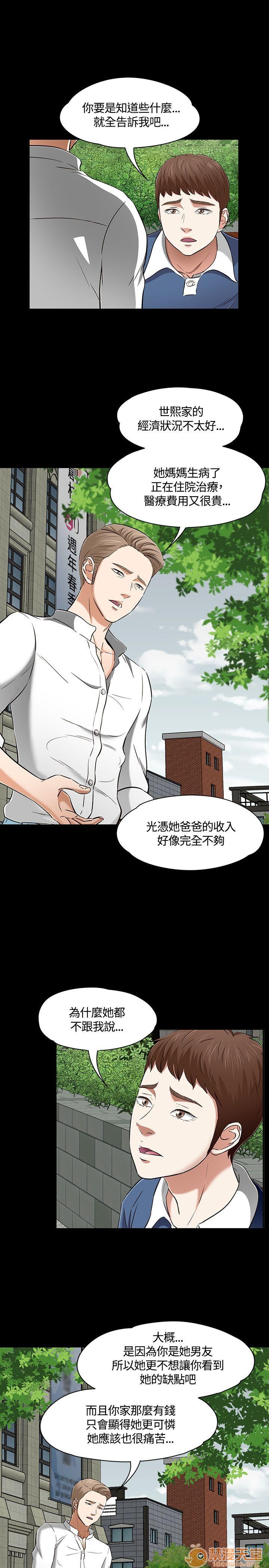我的老师/大学室友/roommate[h漫]韩漫全集-我的老师/大学室友/roommate-第5話 41-50 无删减无遮挡章节图片 