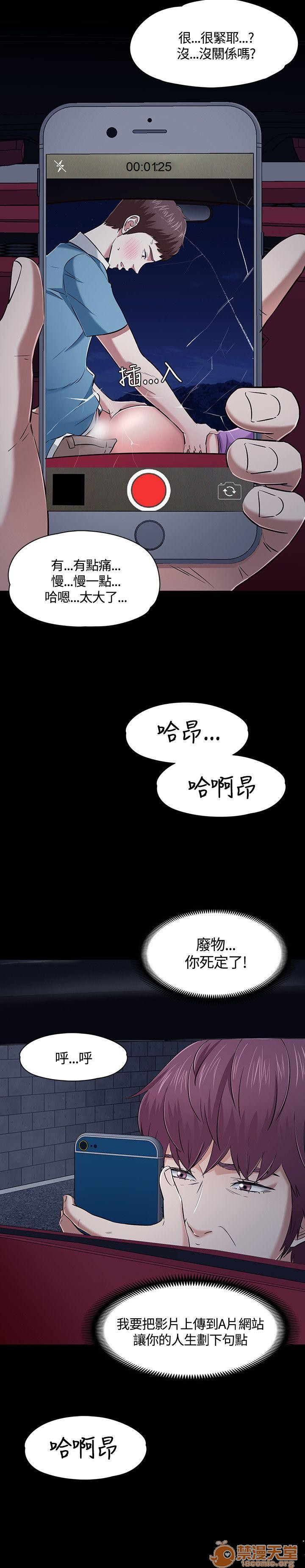 我的老师/大学室友/roommate[h漫]韩漫全集-我的老师/大学室友/roommate-第5話 41-50 无删减无遮挡章节图片 
