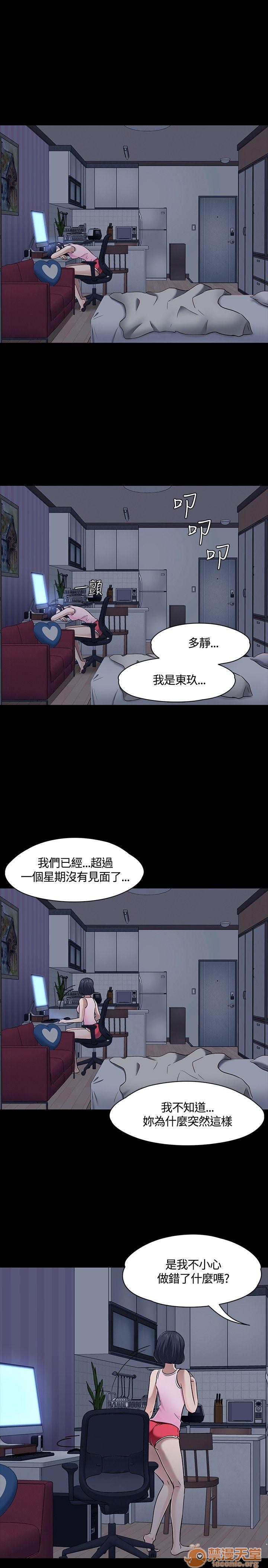 我的老师/大学室友/roommate[h漫]韩漫全集-我的老师/大学室友/roommate-第5話 41-50 无删减无遮挡章节图片 