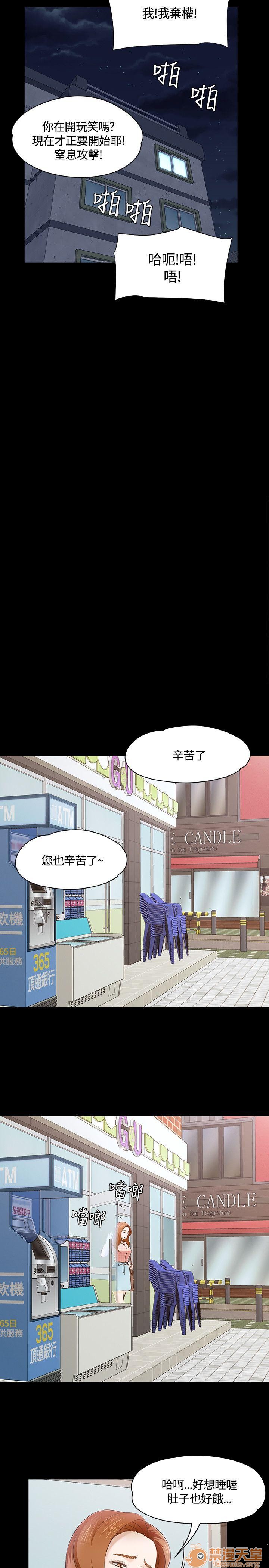 我的老师/大学室友/roommate[h漫]韩漫全集-我的老师/大学室友/roommate-第5話 41-50 无删减无遮挡章节图片 