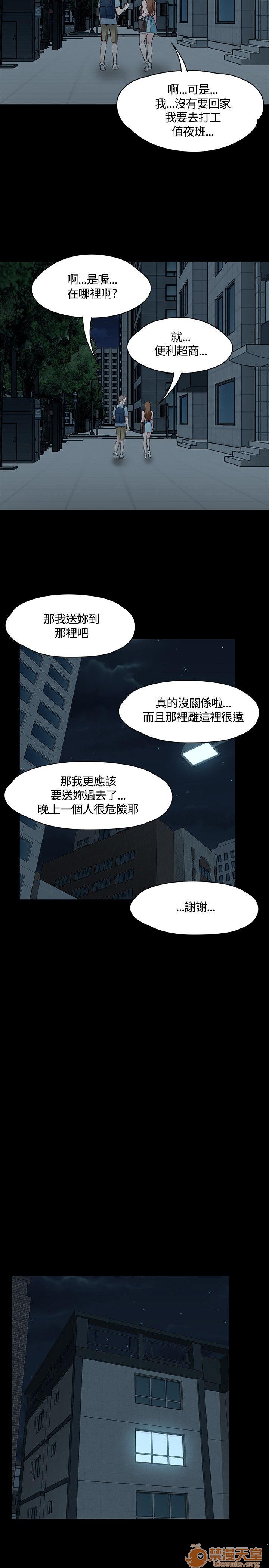 我的老师/大学室友/roommate[h漫]韩漫全集-我的老师/大学室友/roommate-第5話 41-50 无删减无遮挡章节图片 