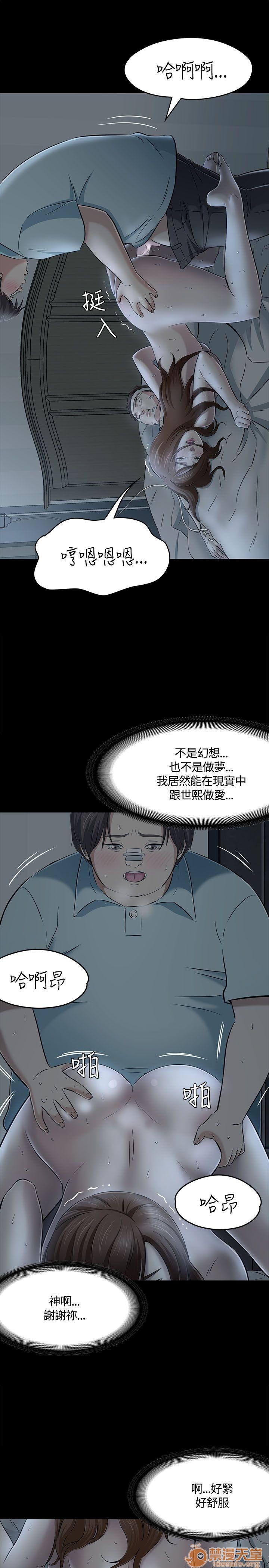 我的老师/大学室友/roommate[h漫]韩漫全集-我的老师/大学室友/roommate-第6話 51-60 无删减无遮挡章节图片 