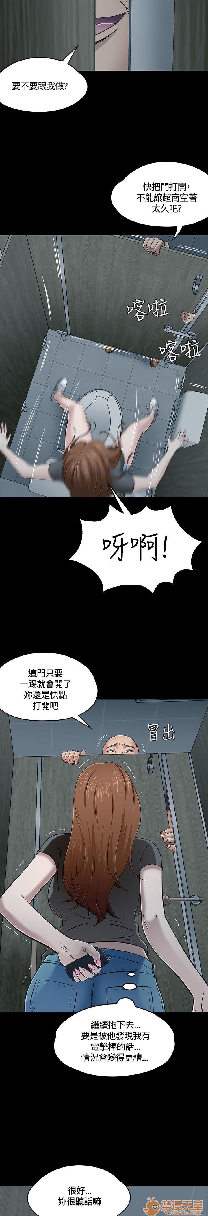 我的老师/大学室友/roommate[h漫]韩漫全集-我的老师/大学室友/roommate-第6話 51-60 无删减无遮挡章节图片 