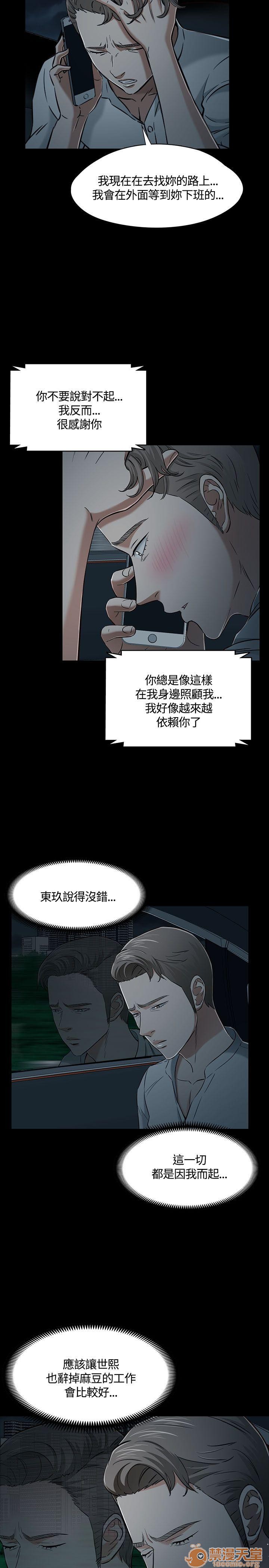 我的老师/大学室友/roommate[h漫]韩漫全集-我的老师/大学室友/roommate-第6話 51-60 无删减无遮挡章节图片 