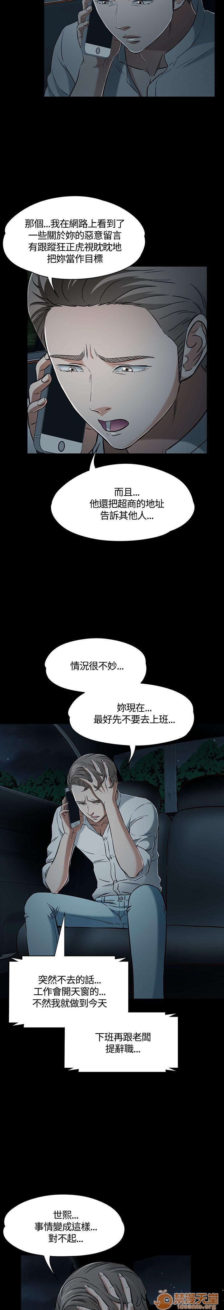 我的老师/大学室友/roommate[h漫]韩漫全集-我的老师/大学室友/roommate-第6話 51-60 无删减无遮挡章节图片 