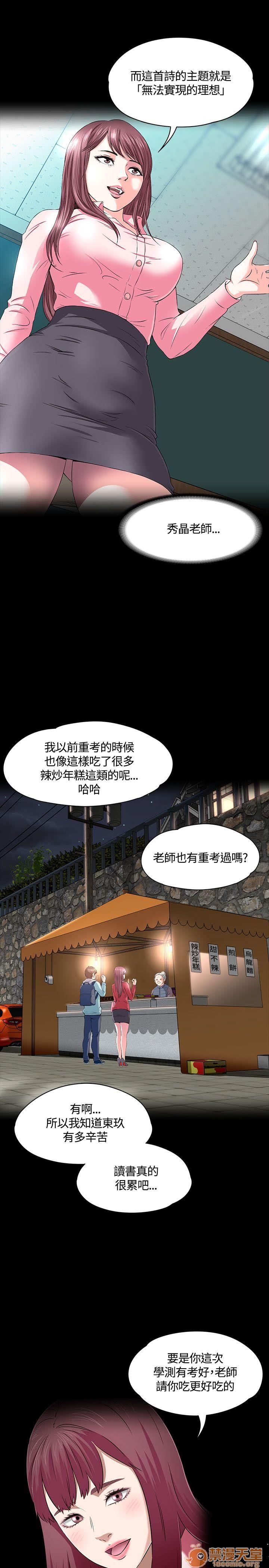 我的老师/大学室友/roommate[h漫]韩漫全集-我的老师/大学室友/roommate-第6話 51-60 无删减无遮挡章节图片 
