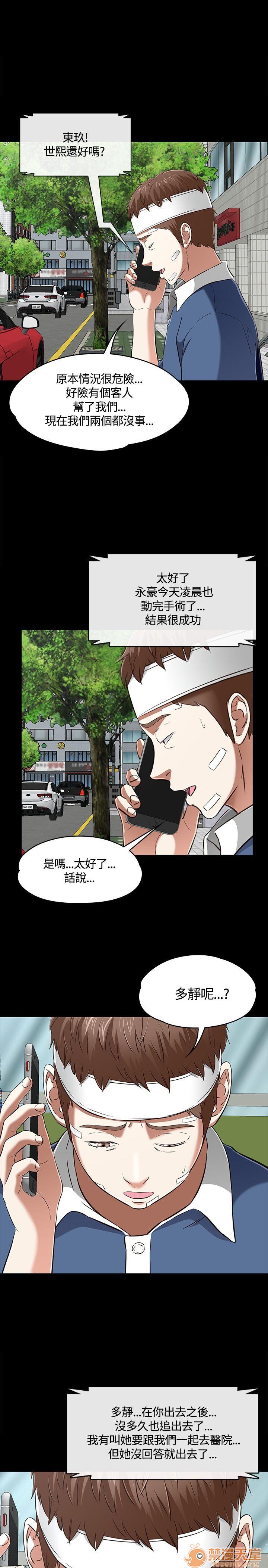 我的老师/大学室友/roommate[h漫]韩漫全集-我的老师/大学室友/roommate-第6話 51-60 无删减无遮挡章节图片 