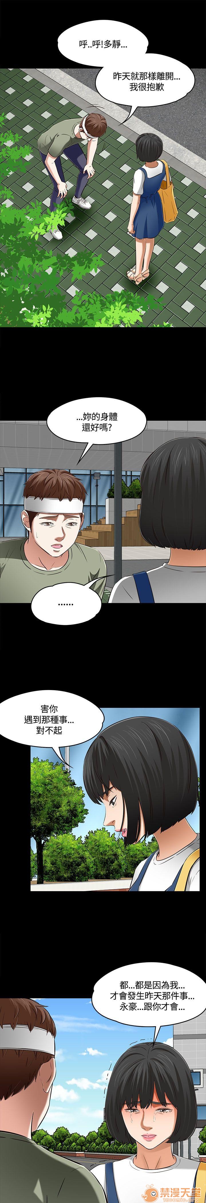 我的老师/大学室友/roommate[h漫]韩漫全集-我的老师/大学室友/roommate-第6話 51-60 无删减无遮挡章节图片 
