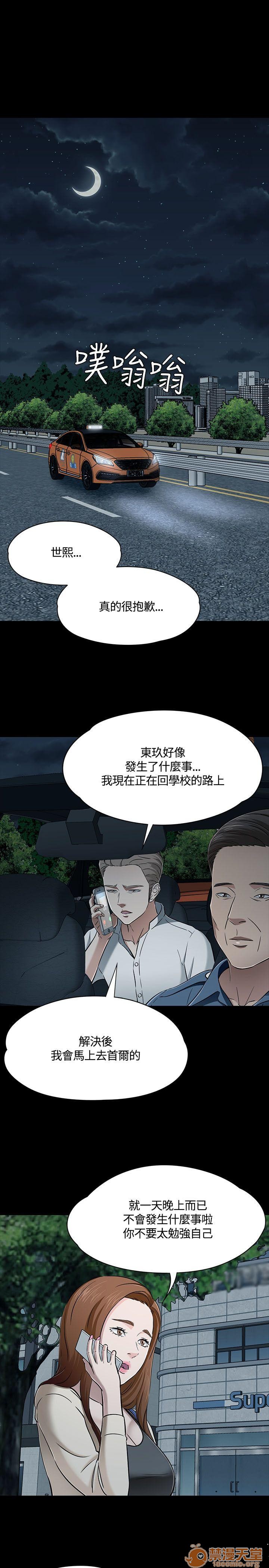 我的老师/大学室友/roommate[h漫]韩漫全集-我的老师/大学室友/roommate-第6話 51-60 无删减无遮挡章节图片 