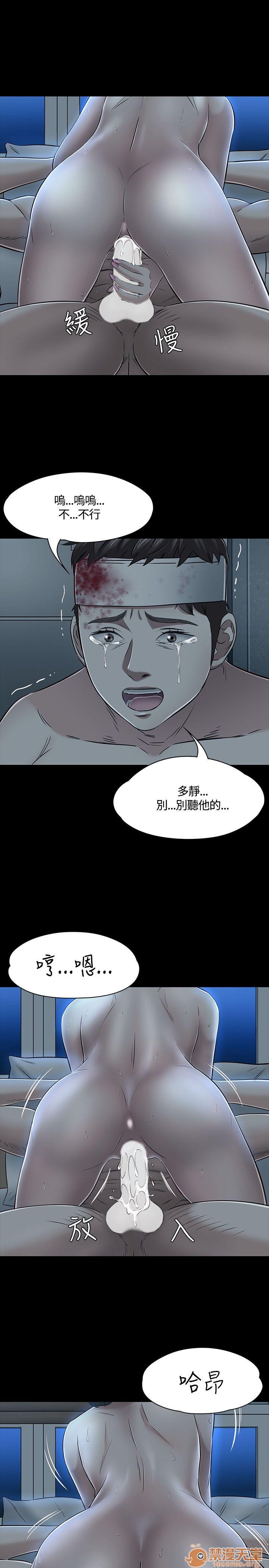 我的老师/大学室友/roommate[h漫]韩漫全集-我的老师/大学室友/roommate-第6話 51-60 无删减无遮挡章节图片 