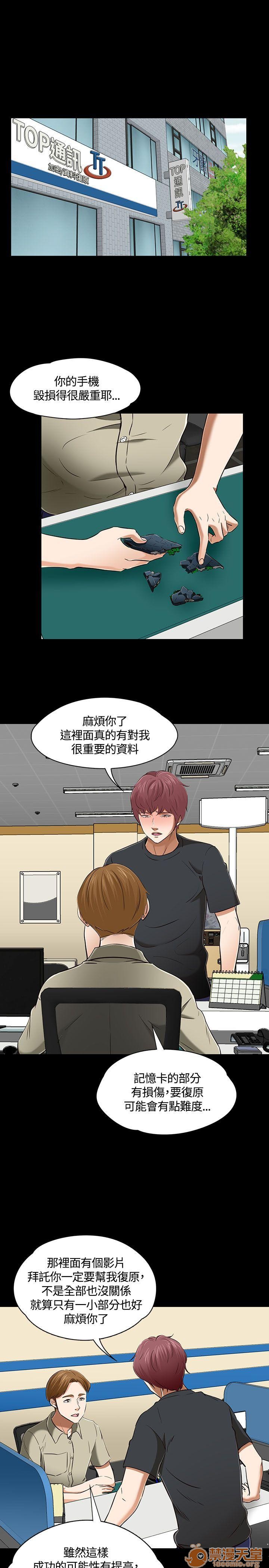 我的老师/大学室友/roommate[h漫]韩漫全集-我的老师/大学室友/roommate-第6話 51-60 无删减无遮挡章节图片 