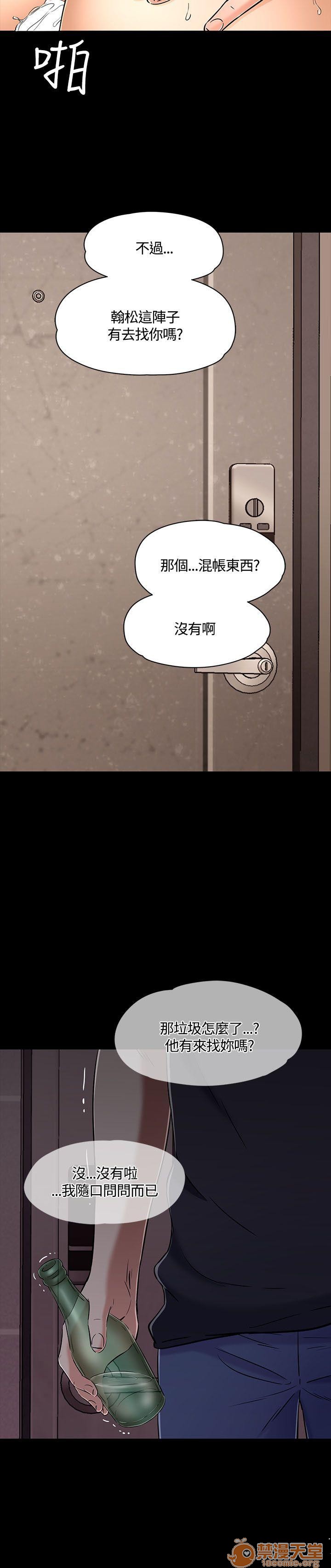 我的老师/大学室友/roommate[h漫]韩漫全集-我的老师/大学室友/roommate-第6話 51-60 无删减无遮挡章节图片 