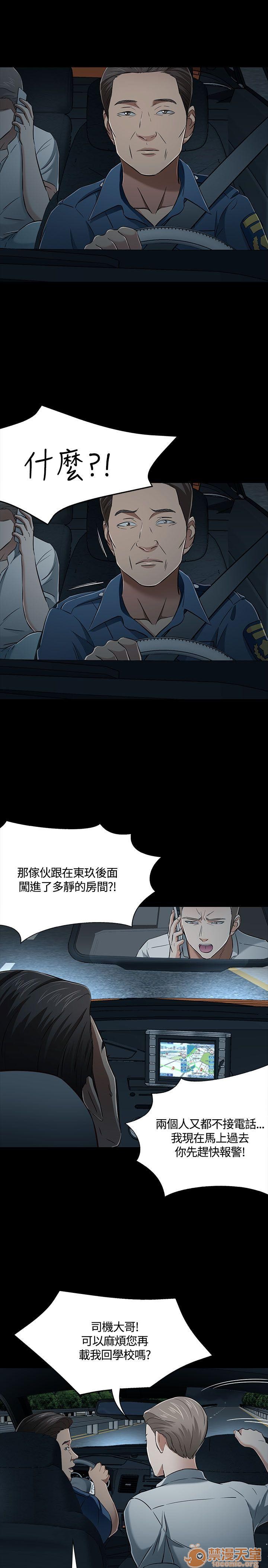 我的老师/大学室友/roommate[h漫]韩漫全集-我的老师/大学室友/roommate-第6話 51-60 无删减无遮挡章节图片 