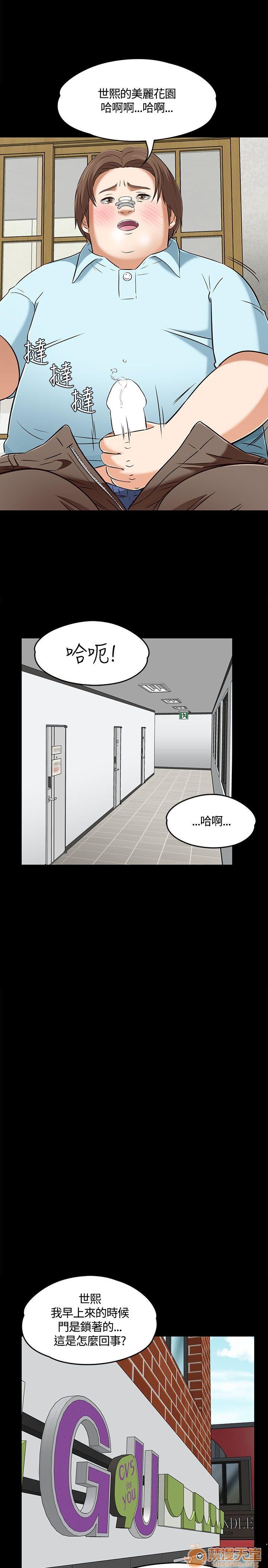 我的老师/大学室友/roommate[h漫]韩漫全集-我的老师/大学室友/roommate-第6話 51-60 无删减无遮挡章节图片 