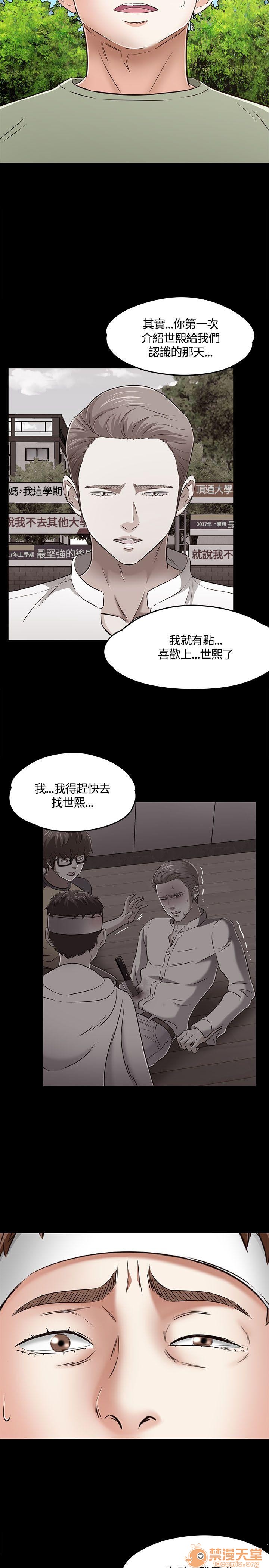 我的老师/大学室友/roommate[h漫]韩漫全集-我的老师/大学室友/roommate-第6話 51-60 无删减无遮挡章节图片 