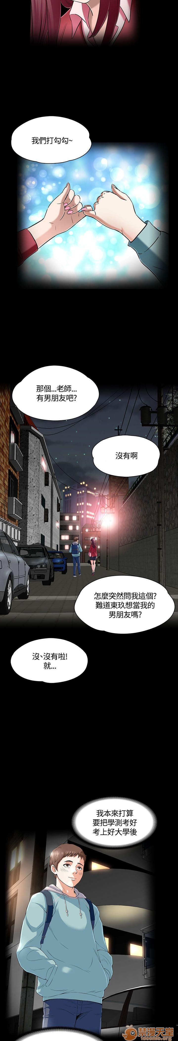 我的老师/大学室友/roommate[h漫]韩漫全集-我的老师/大学室友/roommate-第6話 51-60 无删减无遮挡章节图片 