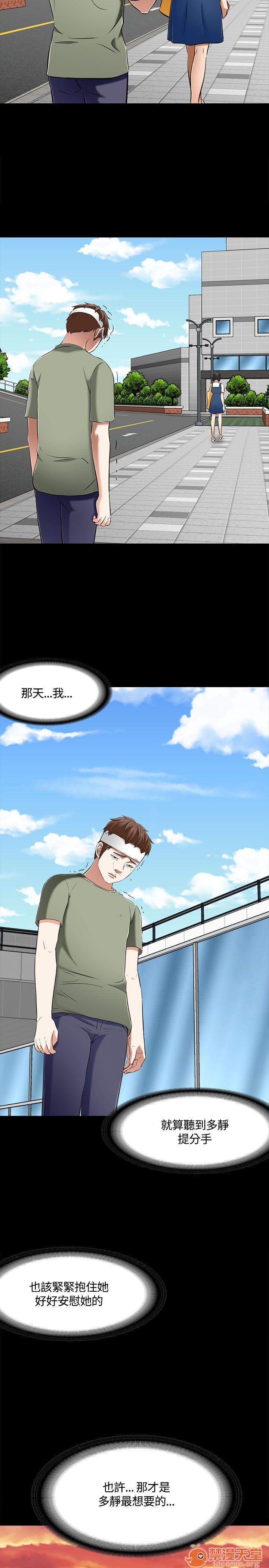 我的老师/大学室友/roommate[h漫]韩漫全集-我的老师/大学室友/roommate-第6話 51-60 无删减无遮挡章节图片 