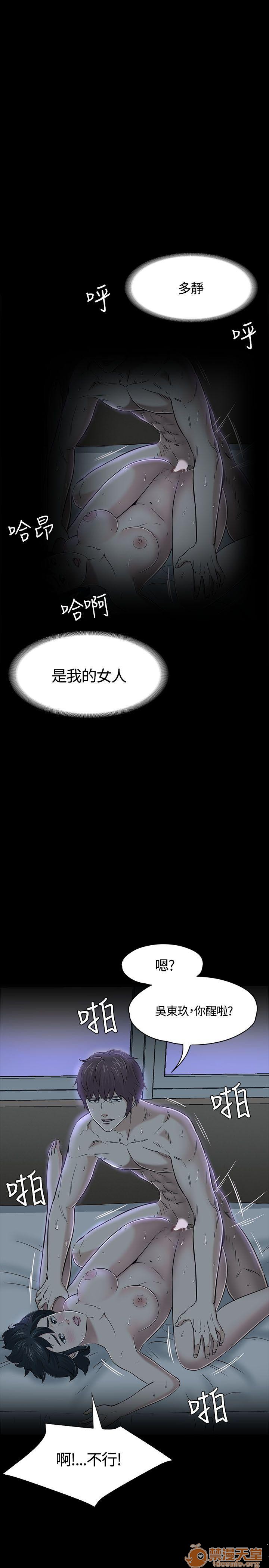 我的老师/大学室友/roommate[h漫]韩漫全集-我的老师/大学室友/roommate-第6話 51-60 无删减无遮挡章节图片 