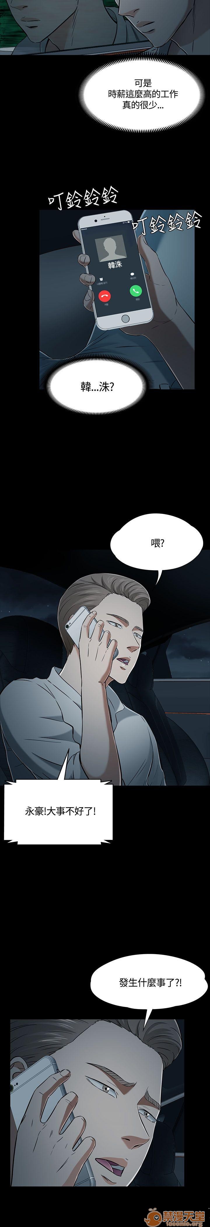 我的老师/大学室友/roommate[h漫]韩漫全集-我的老师/大学室友/roommate-第6話 51-60 无删减无遮挡章节图片 