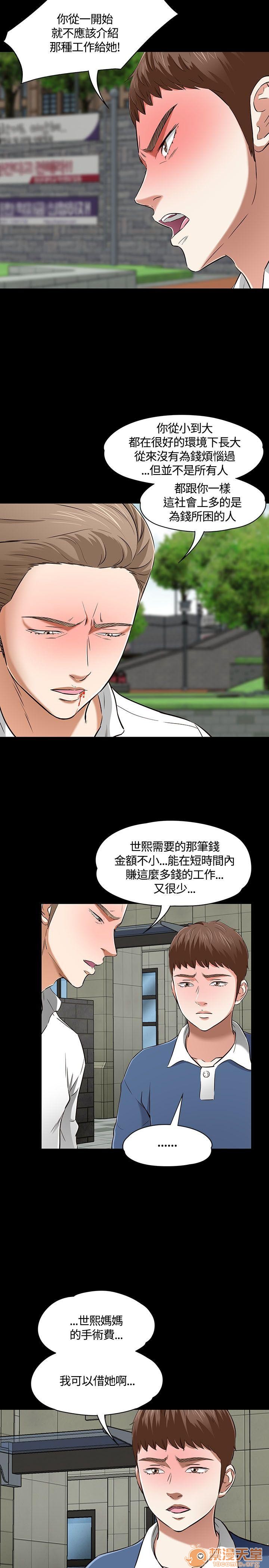 我的老师/大学室友/roommate[h漫]韩漫全集-我的老师/大学室友/roommate-第6話 51-60 无删减无遮挡章节图片 