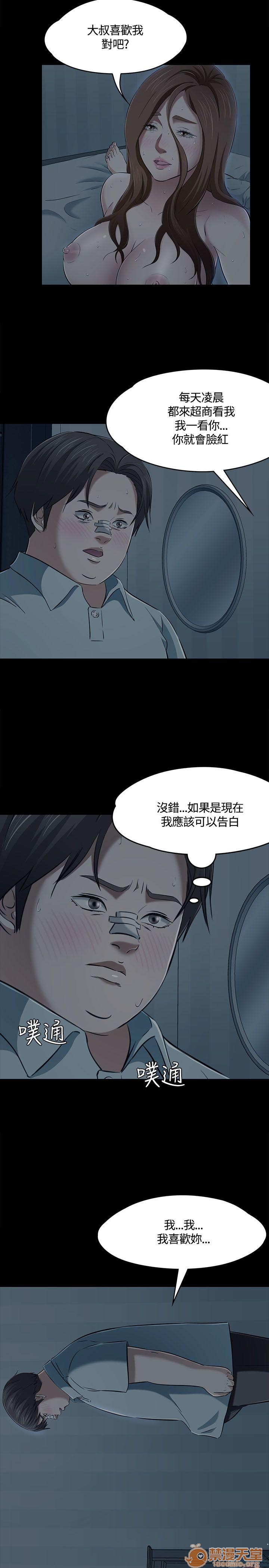 我的老师/大学室友/roommate[h漫]韩漫全集-我的老师/大学室友/roommate-第6話 51-60 无删减无遮挡章节图片 