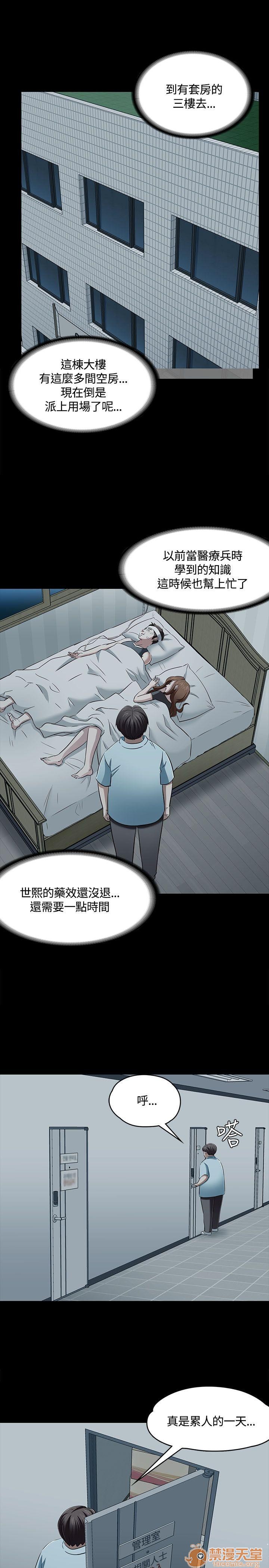 我的老师/大学室友/roommate[h漫]韩漫全集-我的老师/大学室友/roommate-第6話 51-60 无删减无遮挡章节图片 
