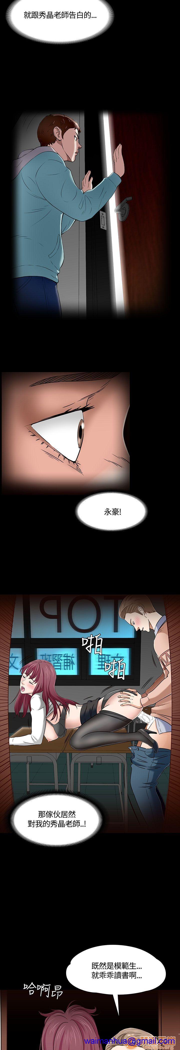 我的老师/大学室友/roommate[h漫]韩漫全集-我的老师/大学室友/roommate-第6話 51-60 无删减无遮挡章节图片 