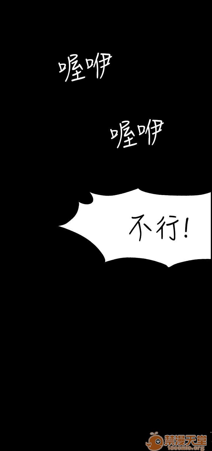 我的老师/大学室友/roommate[h漫]韩漫全集-我的老师/大学室友/roommate-第6話 51-60 无删减无遮挡章节图片 