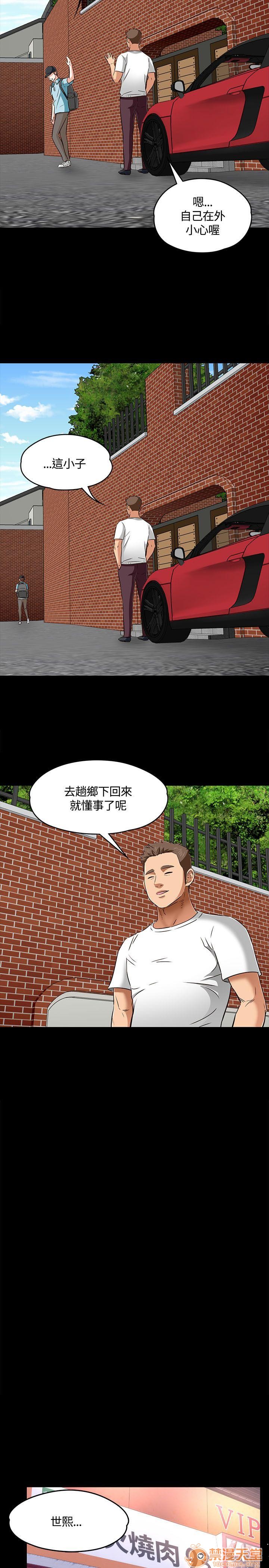 我的老师/大学室友/roommate[h漫]韩漫全集-我的老师/大学室友/roommate-第7話 61-62 无删减无遮挡章节图片 