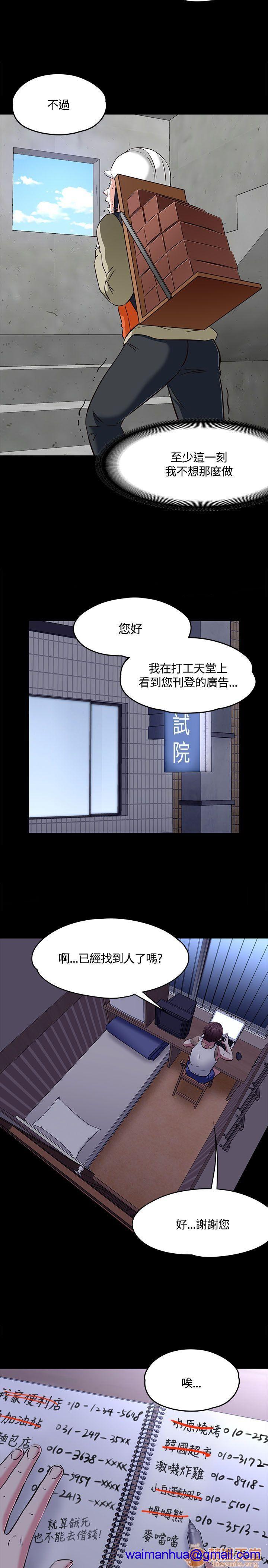 我的老师/大学室友/roommate[h漫]韩漫全集-我的老师/大学室友/roommate-第7話 61-62 无删减无遮挡章节图片 