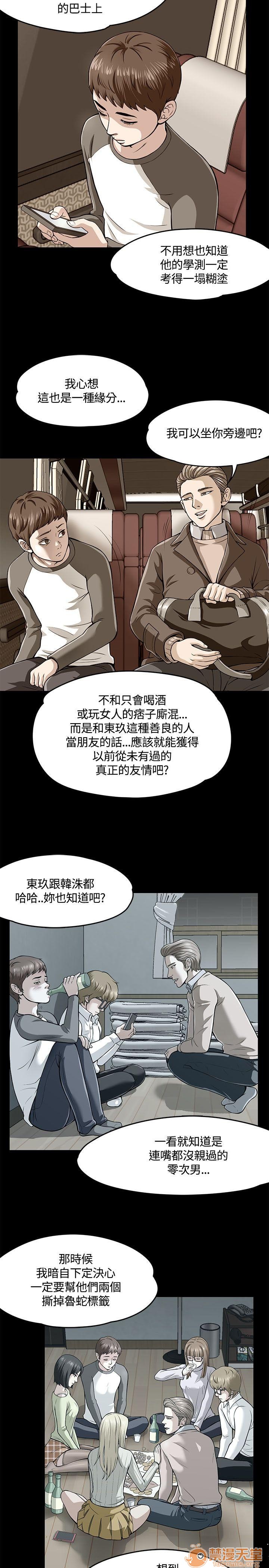 我的老师/大学室友/roommate[h漫]韩漫全集-我的老师/大学室友/roommate-第7話 61-62 无删减无遮挡章节图片 