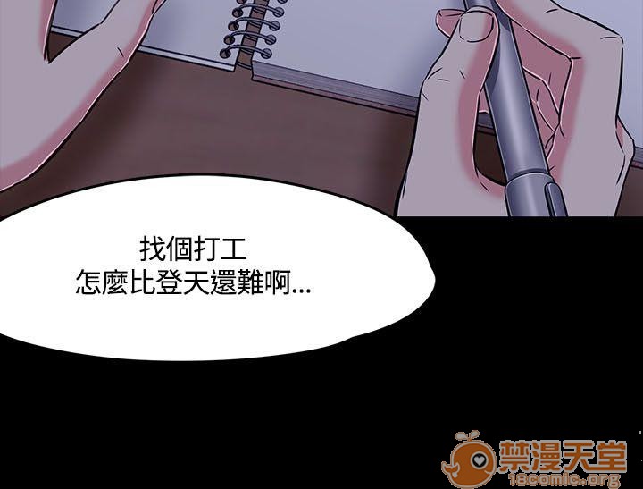 我的老师/大学室友/roommate[h漫]韩漫全集-我的老师/大学室友/roommate-第7話 61-62 无删减无遮挡章节图片 