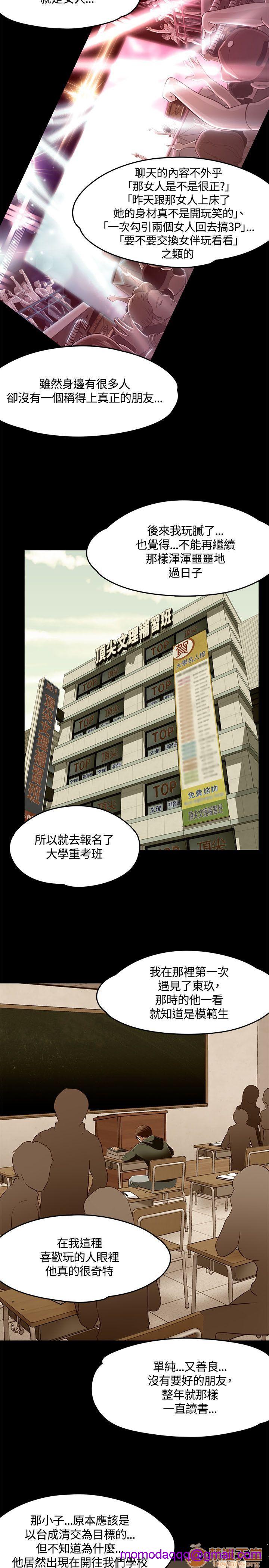 我的老师/大学室友/roommate[h漫]韩漫全集-我的老师/大学室友/roommate-第7話 61-62 无删减无遮挡章节图片 