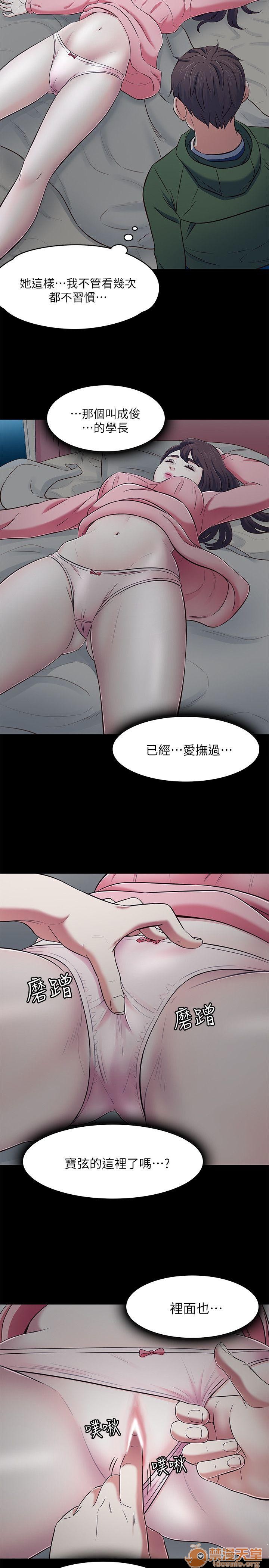 我的老师/大学室友/roommate[h漫]韩漫全集-我的老师/大学室友/roommate-第9話 71-80 无删减无遮挡章节图片 