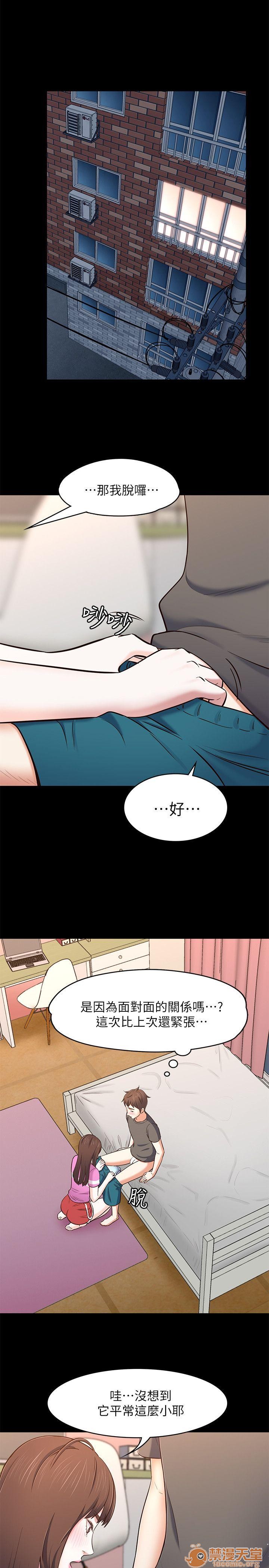 我的老师/大学室友/roommate[h漫]韩漫全集-我的老师/大学室友/roommate-第9話 71-80 无删减无遮挡章节图片 