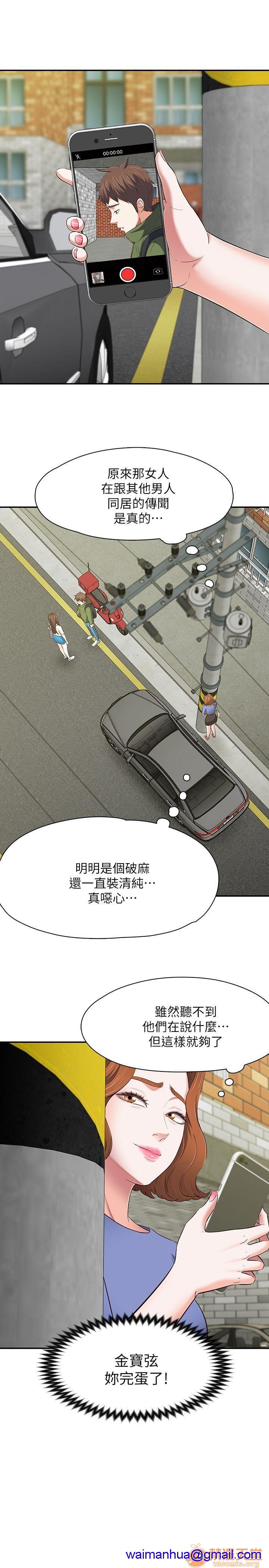 我的老师/大学室友/roommate[h漫]韩漫全集-我的老师/大学室友/roommate-第9話 71-80 无删减无遮挡章节图片 