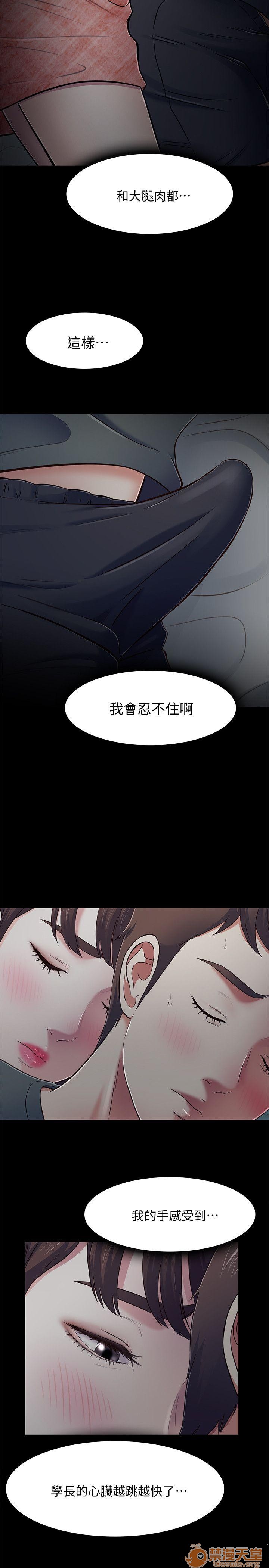我的老师/大学室友/roommate[h漫]韩漫全集-我的老师/大学室友/roommate-第9話 71-80 无删减无遮挡章节图片 