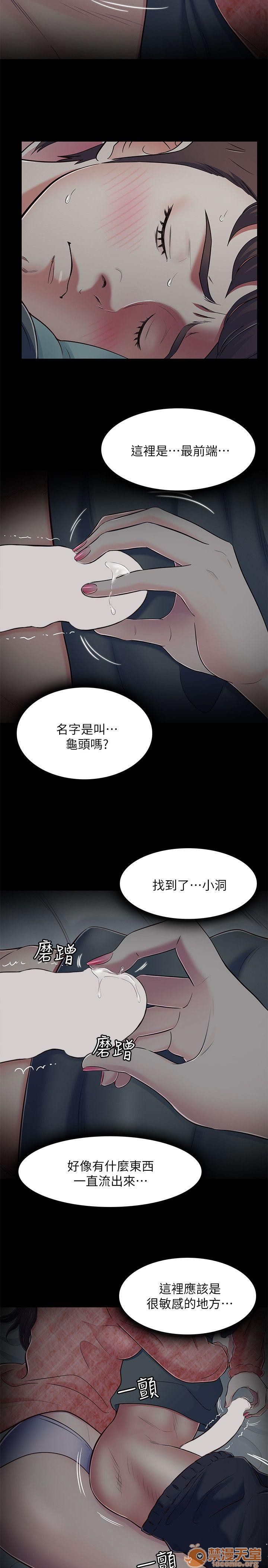 我的老师/大学室友/roommate[h漫]韩漫全集-我的老师/大学室友/roommate-第9話 71-80 无删减无遮挡章节图片 