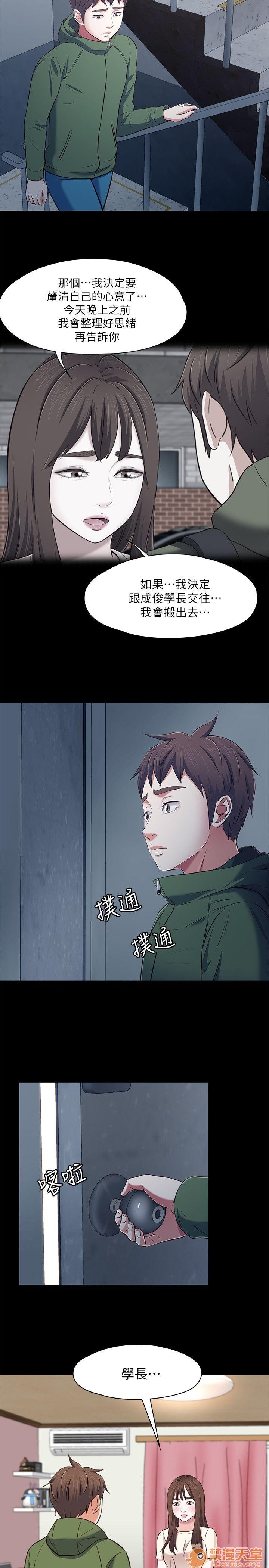 我的老师/大学室友/roommate[h漫]韩漫全集-我的老师/大学室友/roommate-第9話 71-80 无删减无遮挡章节图片 