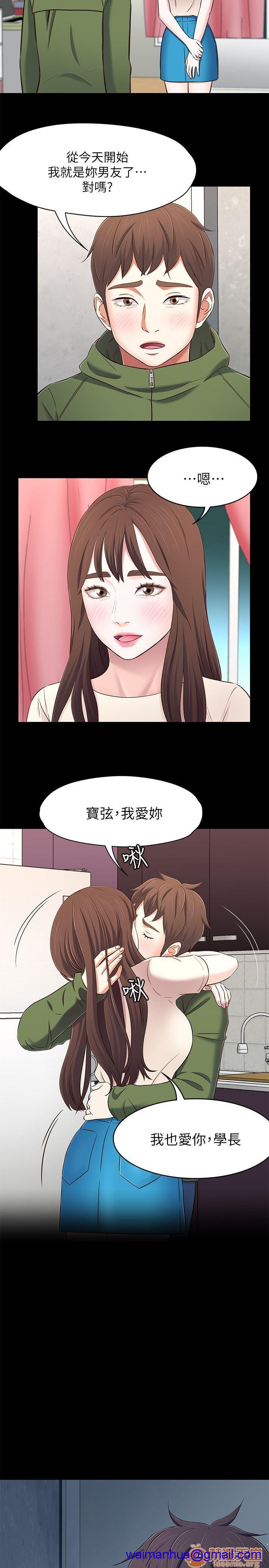 我的老师/大学室友/roommate[h漫]韩漫全集-我的老师/大学室友/roommate-第9話 71-80 无删减无遮挡章节图片 