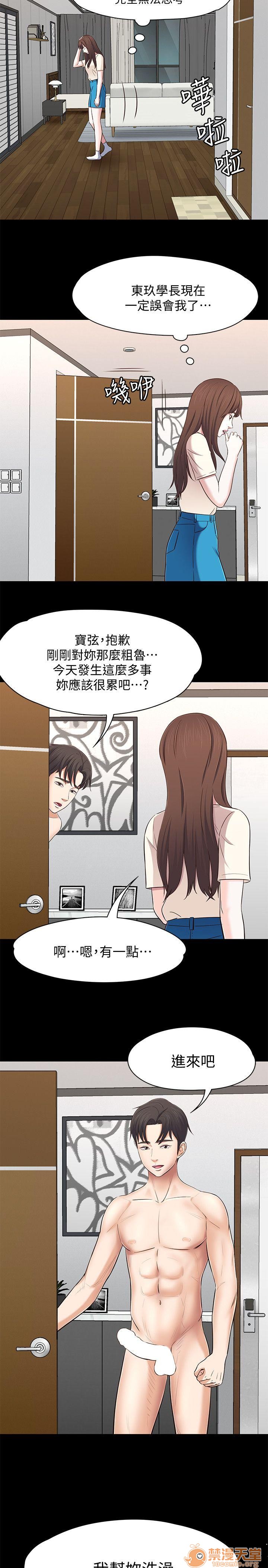 我的老师/大学室友/roommate[h漫]韩漫全集-我的老师/大学室友/roommate-第9話 71-80 无删减无遮挡章节图片 