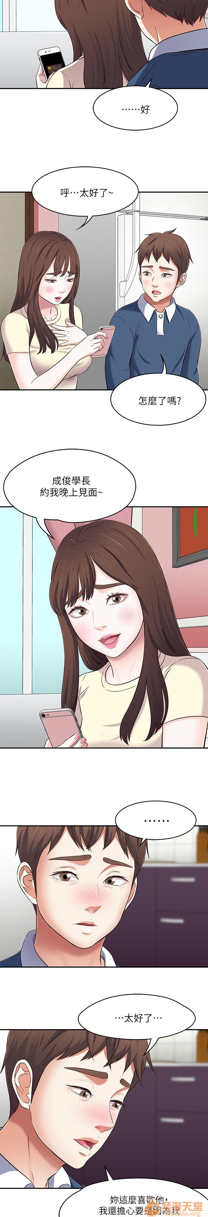 我的老师/大学室友/roommate[h漫]韩漫全集-我的老师/大学室友/roommate-第9話 71-80 无删减无遮挡章节图片 